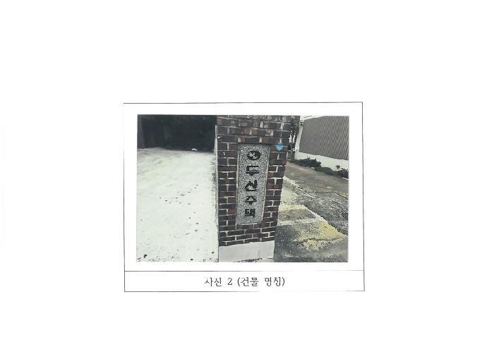 경북 구미시 송정동 다가구주택 경매 물건 사진 2 · 2025타경11459