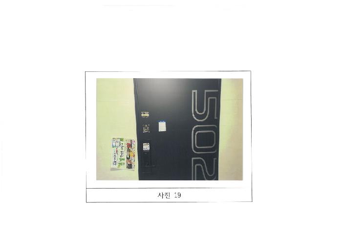 경북 구미시 송정동 다가구주택 경매 물건 사진 5 · 2025타경11459