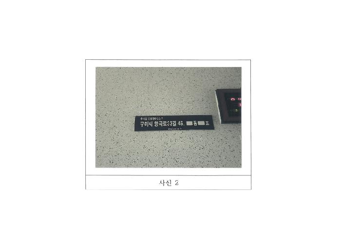 경북 구미시 형곡동 아파트 경매 물건 사진 2 · 2025타경11469
