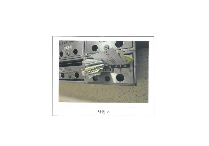 경북 구미시 형곡동 아파트 경매 물건 사진 5 · 2025타경11469