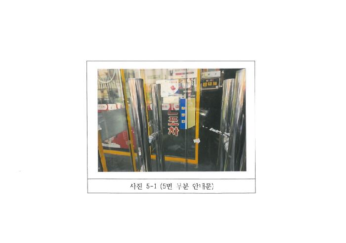 경북 구미시 원평동 상가,오피스텔,근린시설 경매 물건 사진 6 · 2025타경11475