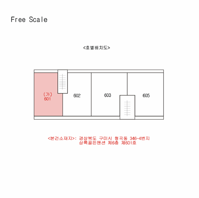 경북 구미시 형곡동 아파트 경매 물건 사진 4 · 2025타경11495