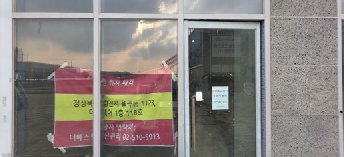 경북 김천시 율곡동 상가,오피스텔,근린시설 경매 물건 사진