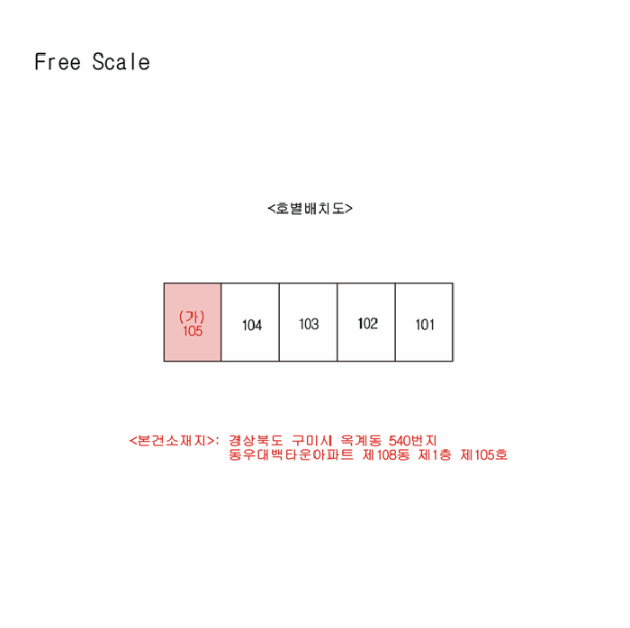 경북 구미시 옥계동 아파트 경매 물건 사진 6 · 2025타경11718