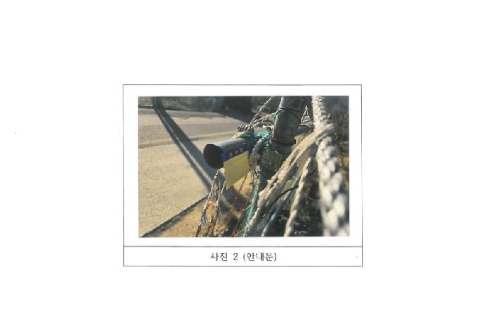 경북 김천시 지좌동 임야 경매 물건 사진 2 · 2025타경180