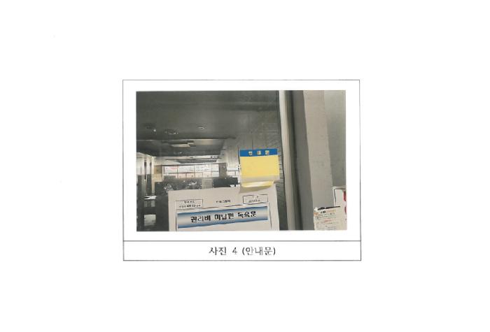 경북 김천시 율곡동 근린생활시설 경매 물건 사진 3 · 2025타경292