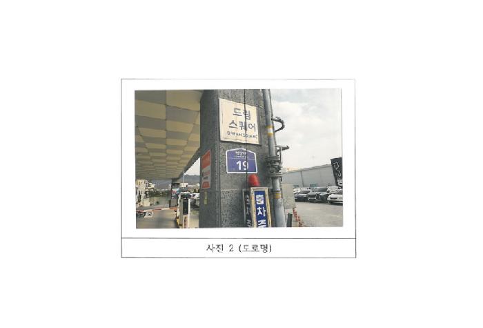경북 김천시 율곡동 근린생활시설 경매 물건 사진 2 · 2025타경292