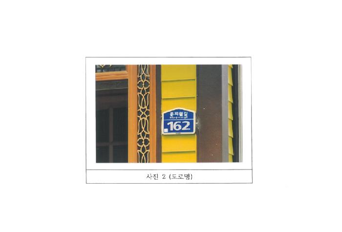 경북 김천시 부곡동 단독주택 경매 물건 사진 2 · 2025타경315