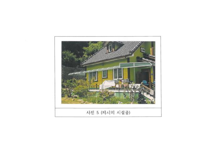 경북 김천시 부곡동 단독주택 경매 물건 사진 5 · 2025타경315