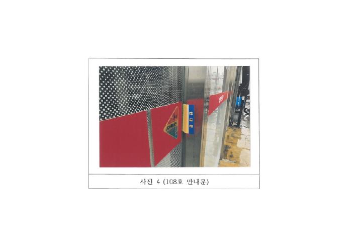 경북 김천시 율곡동 근린생활시설 경매 물건 사진 3 · 2025타경322