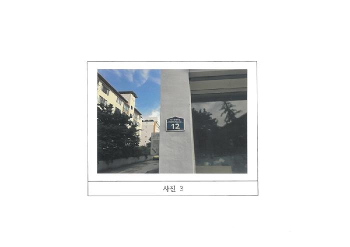 경북 구미시 형곡동 아파트 경매 물건 사진 3 · 2025타경403
