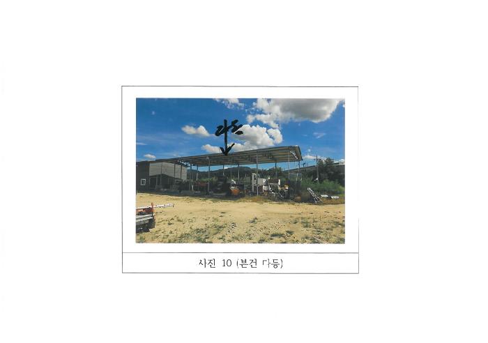 경북 김천시 농소면 근린생활시설 경매 물건 사진 6 · 2025타경420