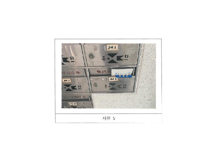 경북 구미시 형곡동 아파트 경매 물건 사진 2 · 2025타경438