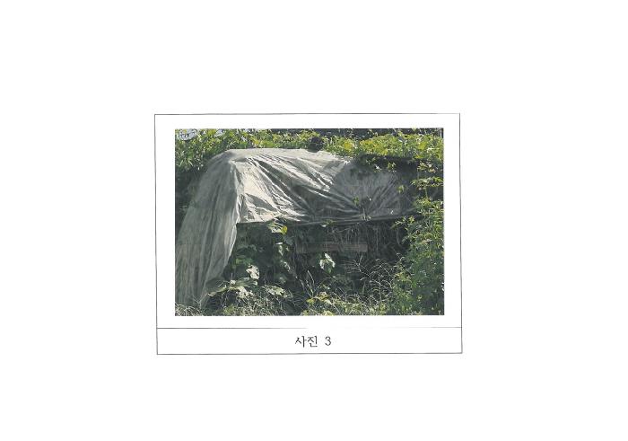경북 김천시 남면 대지 경매 물건 사진 3 · 2025타경440