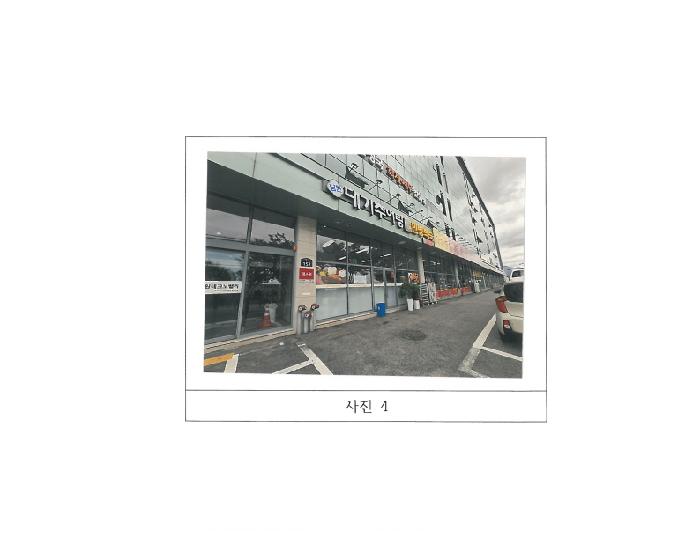 경북 구미시 공단동 근린시설 경매 물건 사진 2 · 2025타경454