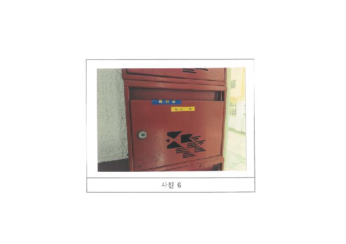 경북 구미시 형곡동 연립주택,다세대,빌라 경매 물건 사진 4 · 2025타경470