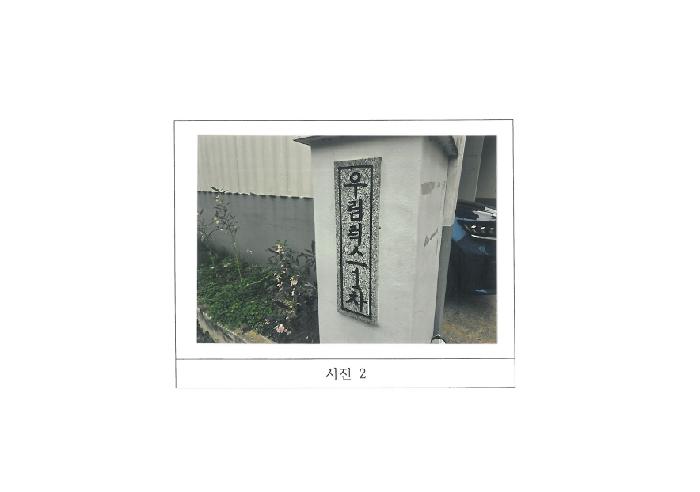 경북 구미시 형곡동 연립주택,다세대,빌라 경매 물건 사진