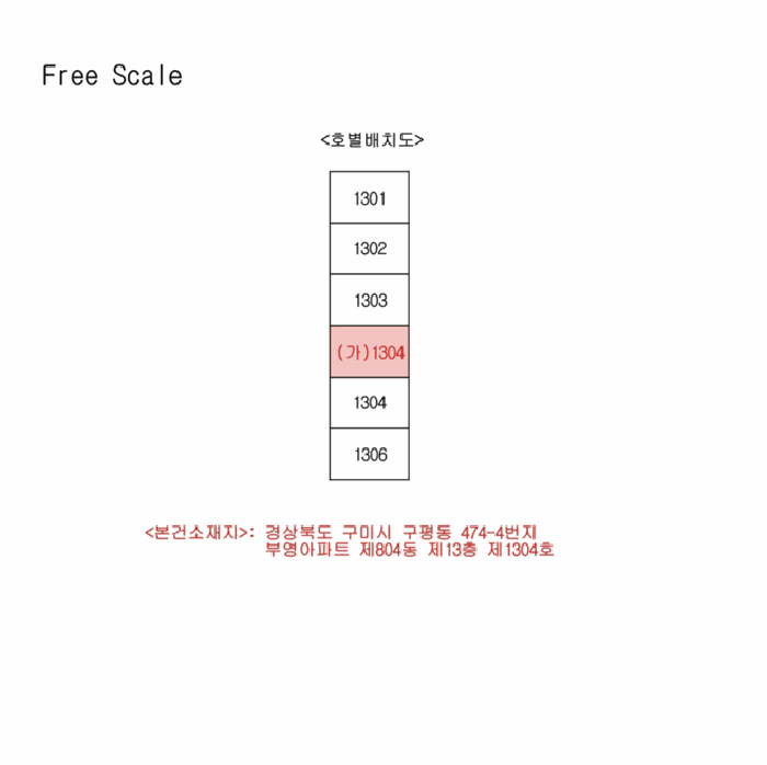 경북 구미시 구평동 아파트 경매 물건 사진 2 · 2025타경489