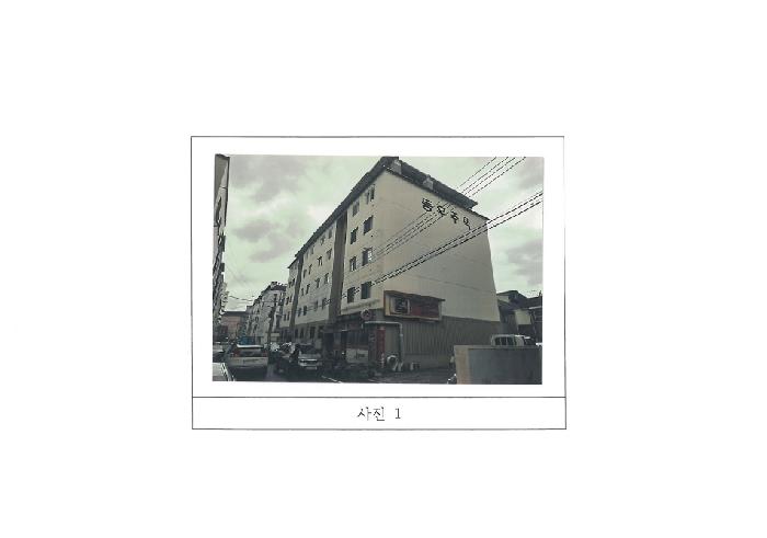 경북 구미시 형곡동 아파트 경매 물건 사진