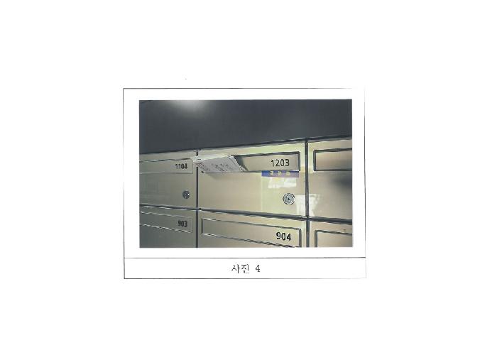 경북 구미시 송정동 아파트 경매 물건 사진 4 · 2025타경507