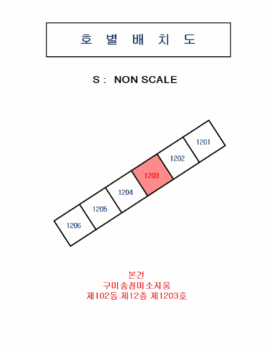 경북 구미시 송정동 아파트 경매 물건 사진 5 · 2025타경507
