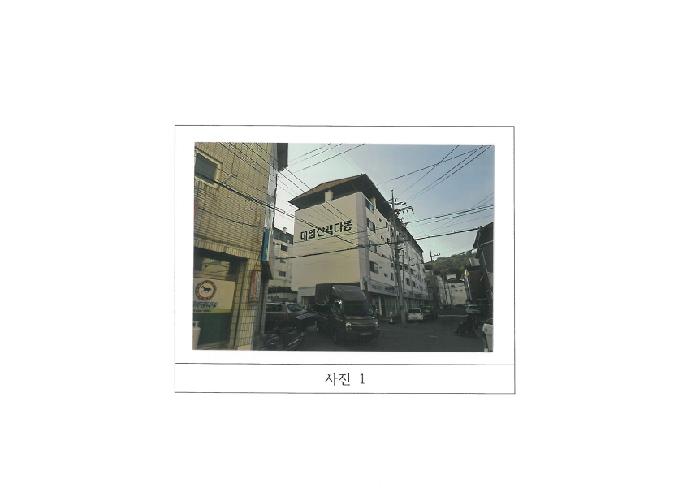 경북 구미시 형곡동 아파트 경매 물건 사진