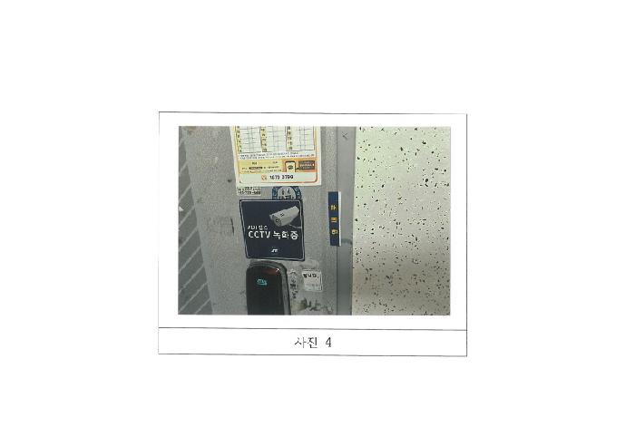 경북 구미시 형곡동 아파트 경매 물건 사진 4 · 2025타경522