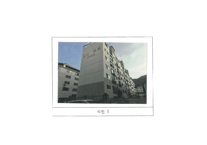 경북 구미시 형곡동 아파트 경매 물건 사진