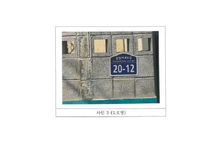 경북 구미시 원평동 상가,오피스텔,근린시설 경매 물건 사진 2 · 2026타경16