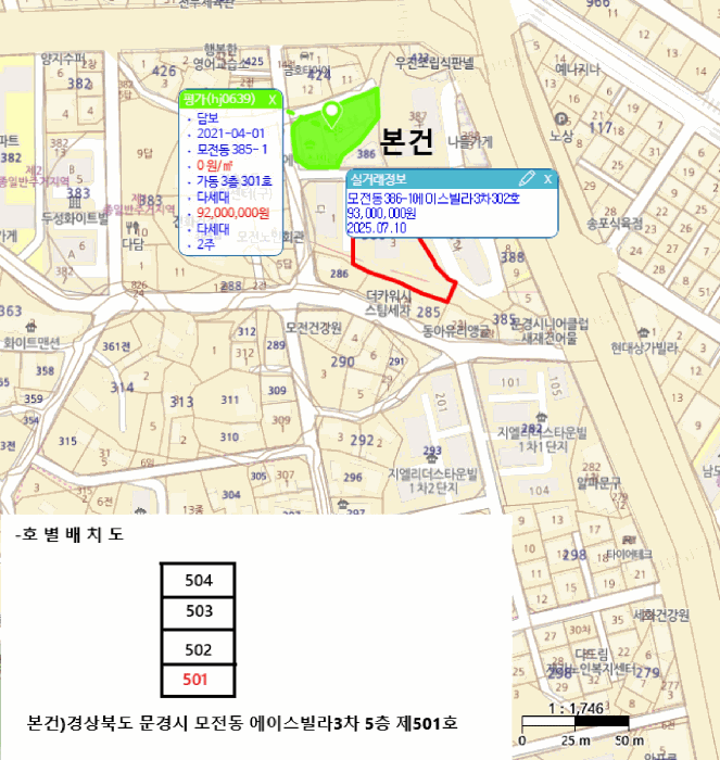 경북 문경시 모전동 아파트 경매 물건 사진