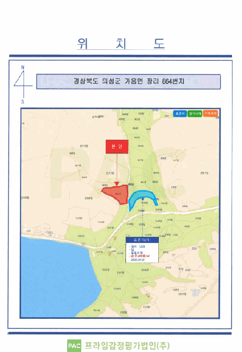 경북 의성군 가음면 전 경매 물건 사진 6 · 2025타경10181