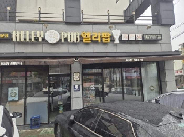 경북 포항시 남구 오천읍 근린시설 경매 물건 사진 2 · 2025타경3862