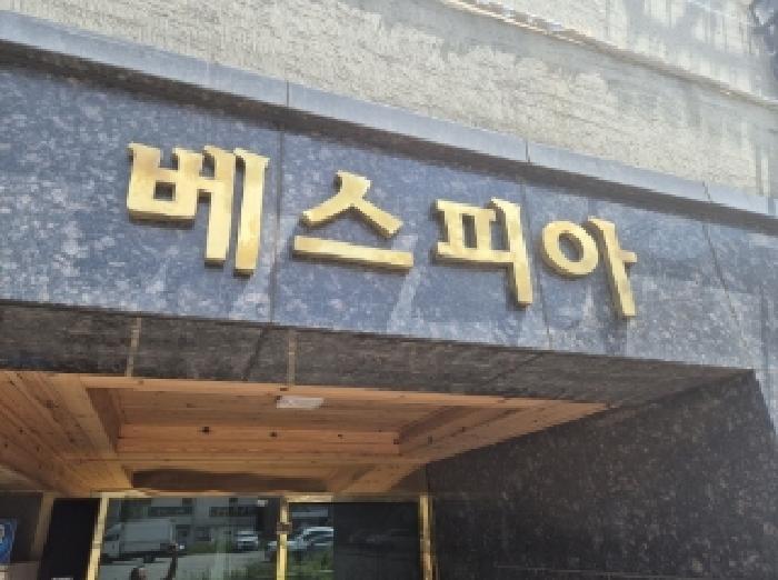 경북 포항시 남구 오천읍 연립주택 경매 물건 사진