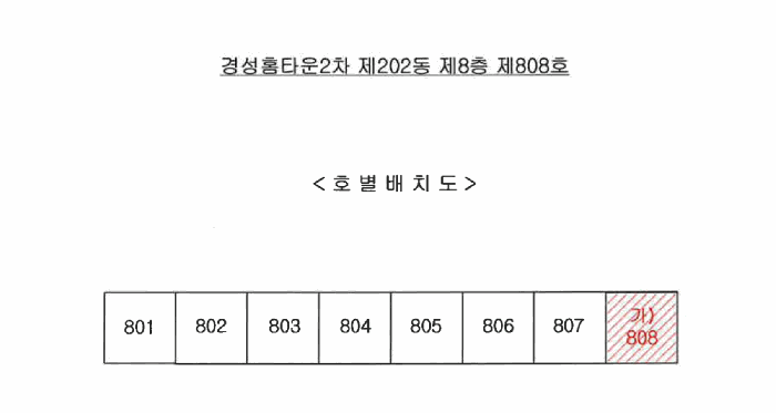 경북 포항시 북구 득량동 아파트 경매 물건 사진 5 · 2025타경4000