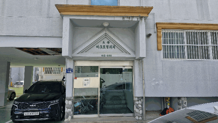 경북 포항시 남구 오천읍 연립주택,다세대,빌라 경매 물건 사진 5 · 2025타경4026