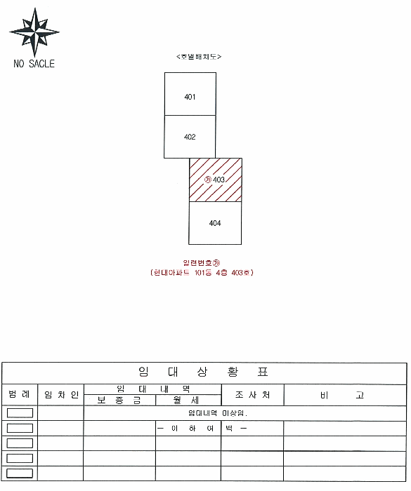 경북 포항시 북구 장성동 아파트 경매 물건 사진 3 · 2025타경4086