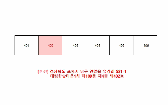 경북 포항시 남구 연일읍 아파트 경매 물건 사진 3 · 2025타경4094