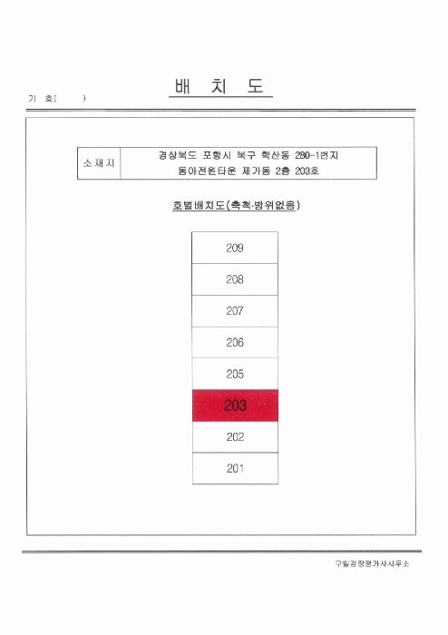 경북 포항시 북구 창포동 아파트 경매 물건 사진 2 · 2025타경4134