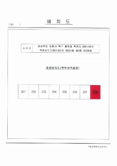 경북 포항시 북구 흥해읍 아파트 경매 물건 사진 2 · 2025타경4160