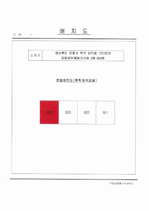 경북 포항시 북구 양덕동 아파트 경매 물건 사진 3 · 2025타경4205