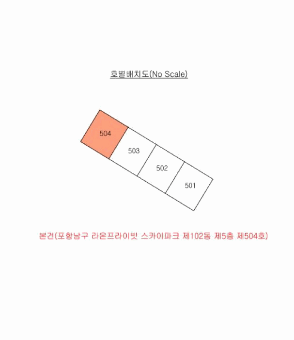 경북 포항시 남구 대잠동 아파트 경매 물건 사진 5 · 2025타경4213