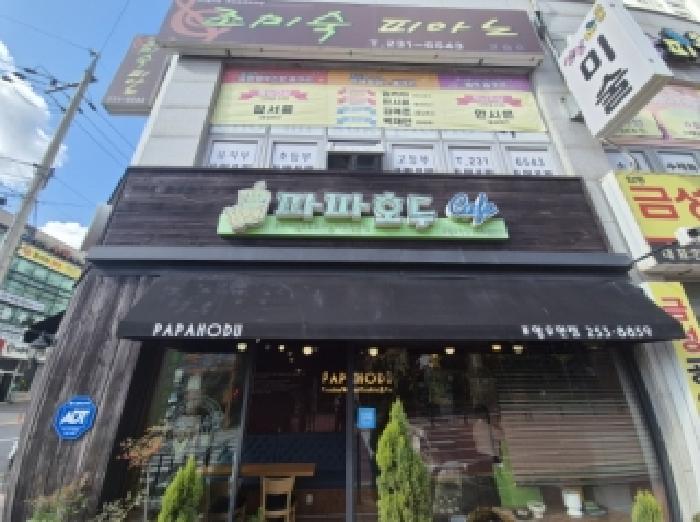 경북 포항시 북구 우현동 근린시설 경매 물건 사진