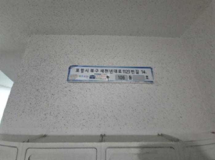 경북 포항시 북구 장성동 아파트 경매 물건 사진 2 · 2025타경4254