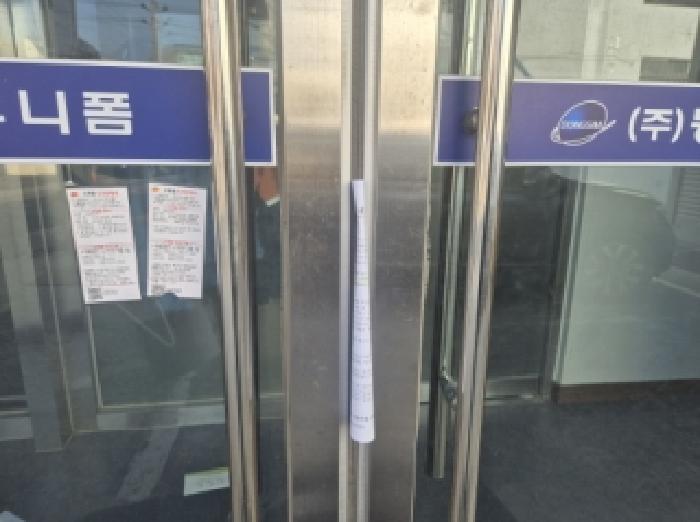 경북 포항시 남구 대송면 공장/지식산업센터 경매 물건 사진 3 · 2025타경4283