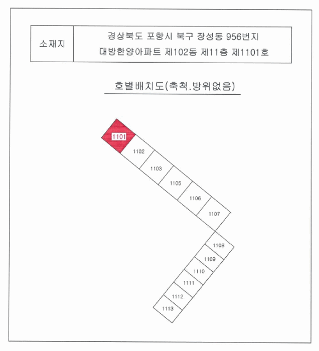 경북 포항시 북구 장성동 아파트 경매 물건 사진 3 · 2025타경4328