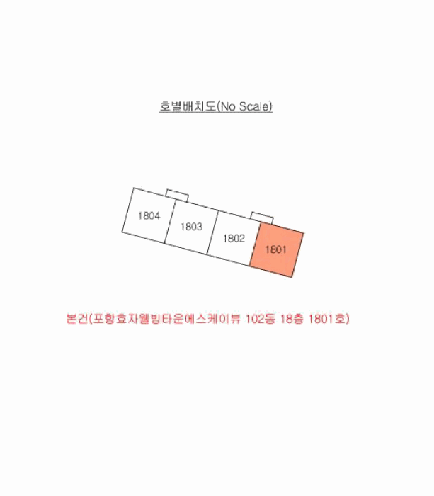 경북 포항시 남구 효자동 아파트 경매 물건 사진 3 · 2025타경4352