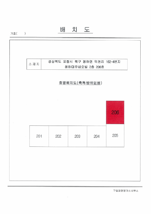 경북 포항시 북구 청하면 연립주택 경매 물건 사진 4 · 2025타경510