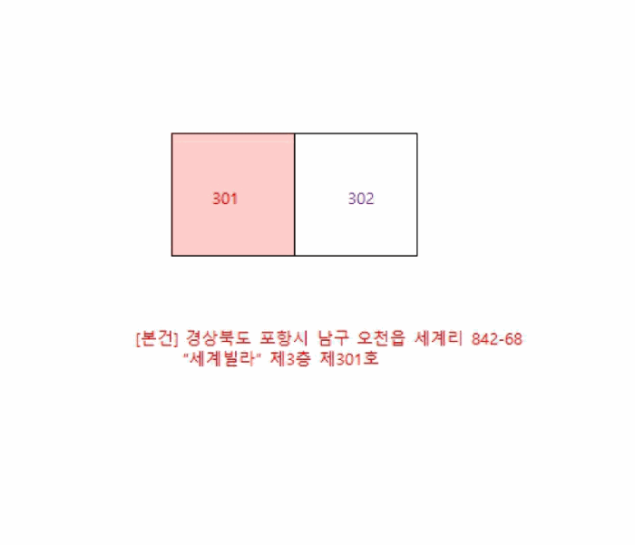 경북 포항시 남구 오천읍 다세대 경매 물건 사진 2 · 2025타경535