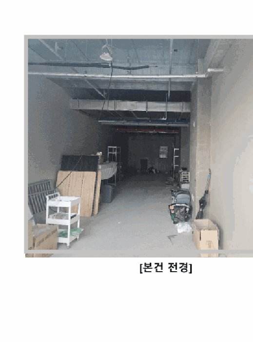 대구 달서구 두류동 근린생활시설 경매 물건 사진 4 · 2026타경3126