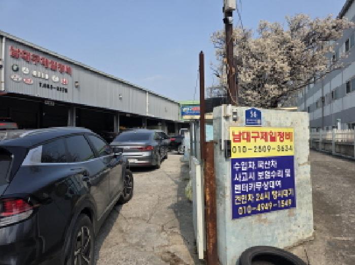 대구 달서구 장동 공장/지식산업센터 경매 물건 사진